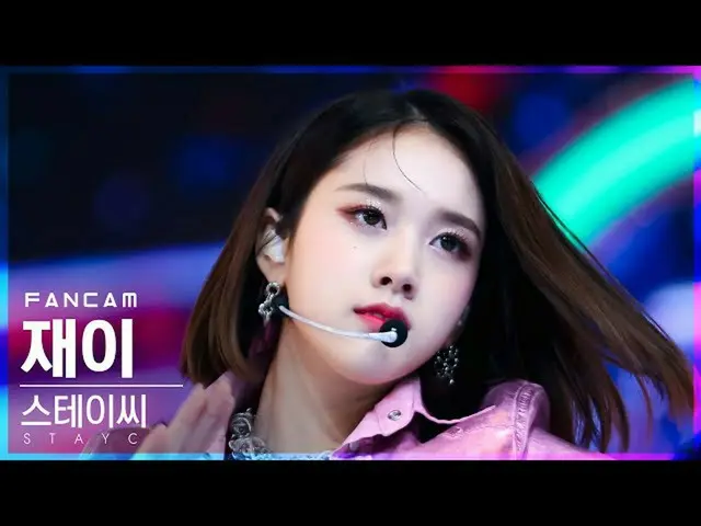 【公式sb1】【安房1列_】STAYC_ ジャイ「RUN2U」(STAYC_ _ J FanCam)│@SBS 人気歌謡_2022.02.27