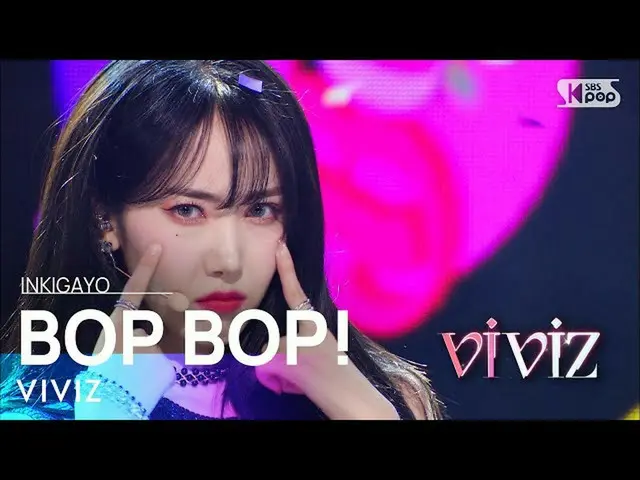 【公式sb1】VIVIZ_ _ (VIVIZ_ ) - BOP BOP！人気歌謡_  inkigayo 20220227  