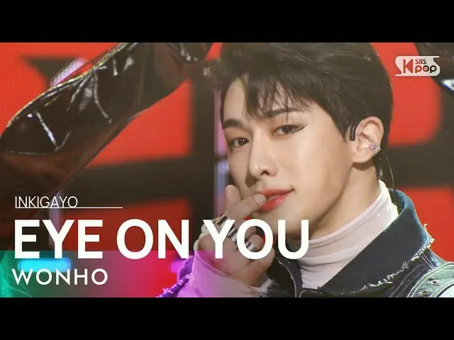 【公式sb1】WONHO_ (ウォンホ) - EYE ON YOU 人気歌謡_  inkigayo 20220227  