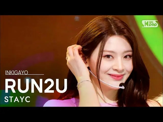 【公式sb1】STAYC_ _ (STAYC_ ) - RUN2U 人気歌謡_  inkigayo 20220227  
