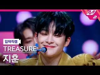 【公式mn2】[オタク入門直カム] TREASURE_ _ ジフン_「U」 MCOUNTDOWN_2022.2.24  