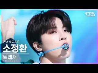 【公式sb1】【安房1列_】 TREASURE_ _  所定環 'U' (TREASURE_ _ _  SO JUNG HWAN FanCam)│@SBS 人気