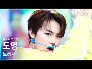 【公式sb1】【安房1列_】 TREASURE_ _  ドヨン 'U' (TREASURE_ _ _  DOYOUNG FanCam)│@SBS 人気歌謡_20
