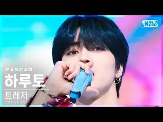 【公式sb1】【安房1列_】 TREASURE_ _  ハルト 'U' (TREASURE_ _ _  HARUTO FanCam)│@SBS 人気歌謡_202