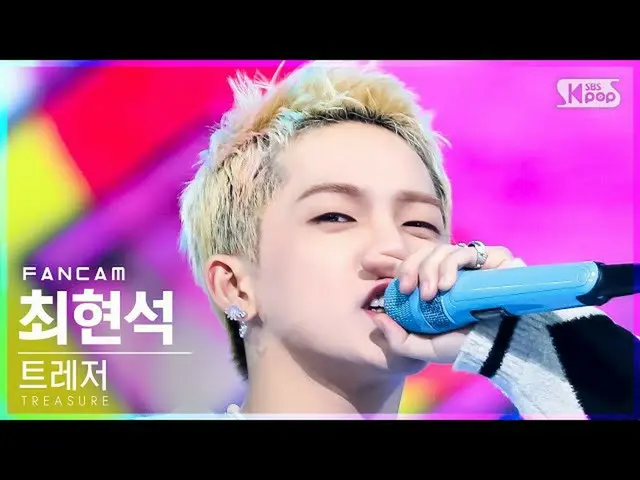 【公式sb1】【安房1列_】TREASURE_ _ チェ・ヒョンソク「U」(TREASURE_ _ _  CHOI HYUN SUK FanCam)│@SBS 