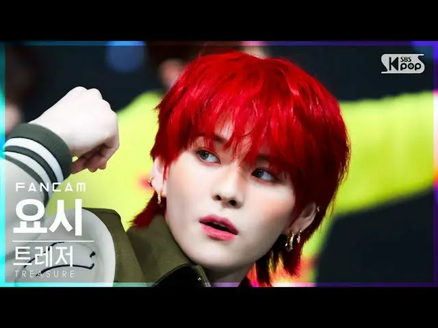 【公式sb1】【安房1列_】 TREASURE_ _  ヨシ 'U' (TREASURE_ _ _  YOSHI FanCam)│@SBS 人気歌謡_2022.