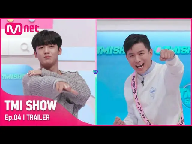 【公式mnk】【TMI SHOW/4回予告】 (愛の弾丸タン♡  