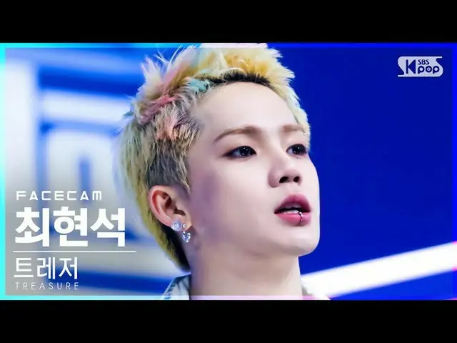 【公式sb1】【フェイスカム4K】TREASURE_ _ チェ・ヒョンソク「直進」(TREASURE_ _ _  CHOI HYUN SUK「JIKJIN」Fa
