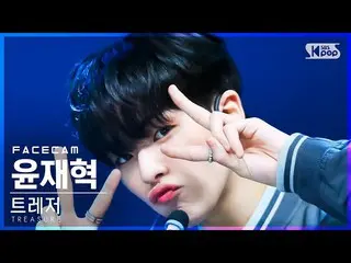 【公式sb1】【フェイスカム4K】TREASURE_ _ ユン・ジェヒョク「U」(TREASURE_ _ _ YOON JAE HYUK FaceCam)│@S
