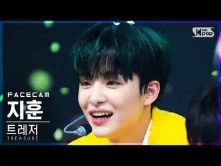 【公式sb1】【フェイスカム4K】TREASURE_ _ ジフン「U」(TREASURE_ _ _ JIHOON FaceCam)│@SBS 人気歌謡_2022