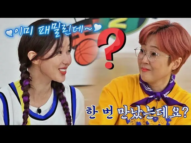 【公式jte】 ＂私はもうファミリーなのに..?＂ すでにチームになってしまったイム・スヒヤン_ (Lim Su-hyang)🥰 魔女体力バスケットボール部 