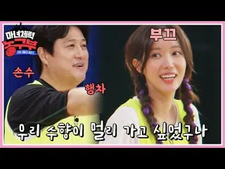 【公式jte】 イム・スヒャン_ (Lim Su-hyang)ミスで手作りのコートまで行った文経は監督(ﾉﾟοﾟ)ﾉ魔女体力バスケットボール部(Jump lik