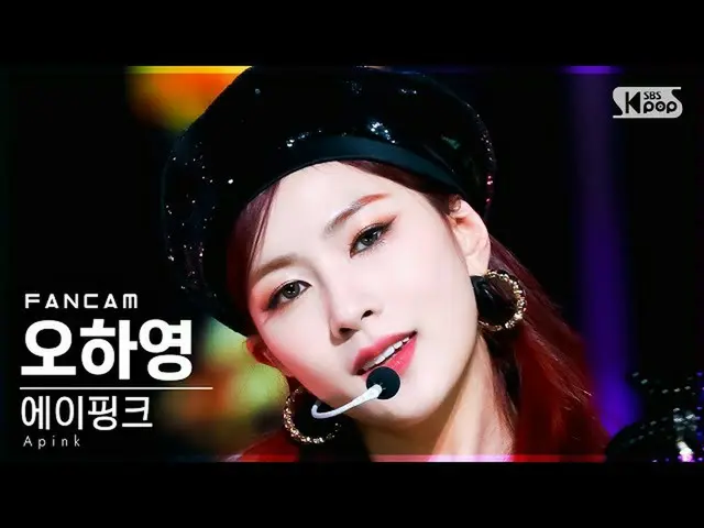【公式sb1】【安房1列_】 Apink_  オハヨン 'Dilemma' (Apink_ _  OH HA YOUNG FanCam)│@ SBS 人気歌謡_