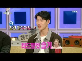 【公式mbe】 [ラジオスター] Red Velvet_  スルギのファンである末っ子イ・ジュンソ😍,MBC 220302 放送  