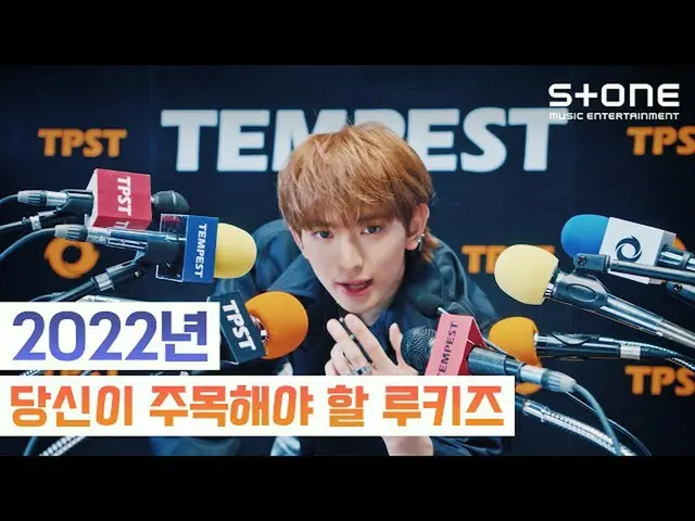 【公式cjm】 [🌟2022年 あなたが注目 太陽よハルルキッズ🌟] TEMPEST (テンペスト), Kep1er_ _  (Kep1er_ )｜Bad 