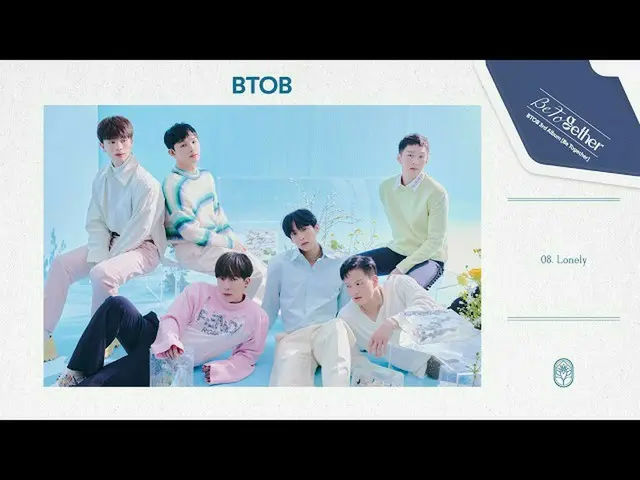 【公式】BTOB、BTOB - 'Lonely' (Official Audio)  