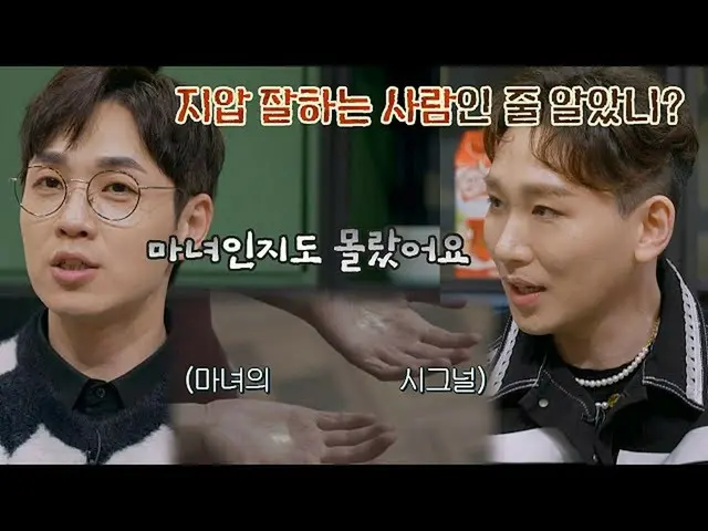 【公式te】 魔女だと知らなかったというイ・ソクフン(sg WANNABE)_ (Lee Seok-Hoon)に恐ろしく駆けつけるキム・ホヨンJTBC 2203