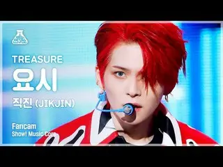 【公式mbk】[芸能研究所4K] TREASURE_ _  ヨシ直カム '直進(JIKJIN)' (TREASURE_ _ _  YOSHI FanCam) S