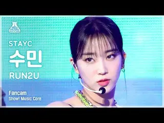 【公式mbk】【芸能研究所4K】 STAYC_  スミン直カム 'RUN2U' (STAYC_ _  SUMIN FanCam) Show!MusicCore 