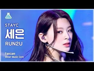 【公式mbk】【芸能研究所4K】 STAYC_  セウン直カム 'RUN2U' (STAYC_ _  SEEUN FanCam) Show!MusicCore 