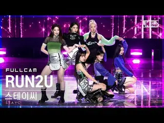 【公式sb1】【安房1列_】 STAYC_  'RUN2U' フルカム (STAYC_ _  Full Cam)│@SBS 人気歌謡_2022.03.06.  