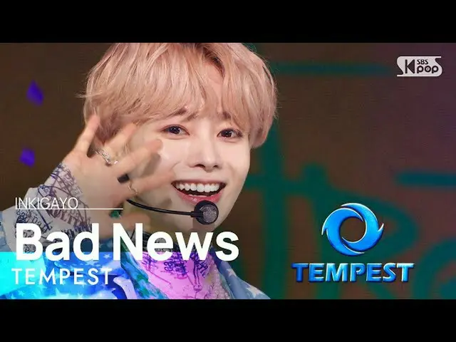 【公式sb1】TEMPEST(テンペスト) - Bad News 人気歌謡_  inkigayo 20220306  