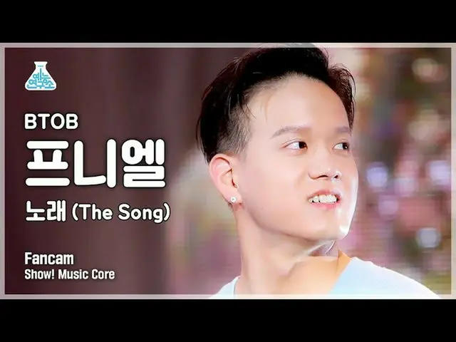 【公式mbk】[芸能研究所4K] BTOB_  プニエル直カム '歌 (The Song)' (BTOB_ _  PENIEL FanCam) Show!Mus