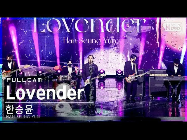 【公式sb1】【安房1列_】ハン・スンユン「Lovender」フルカム(HAN SEUNG YUN Full Cam)│@SBS 人気歌謡_2022.03.06