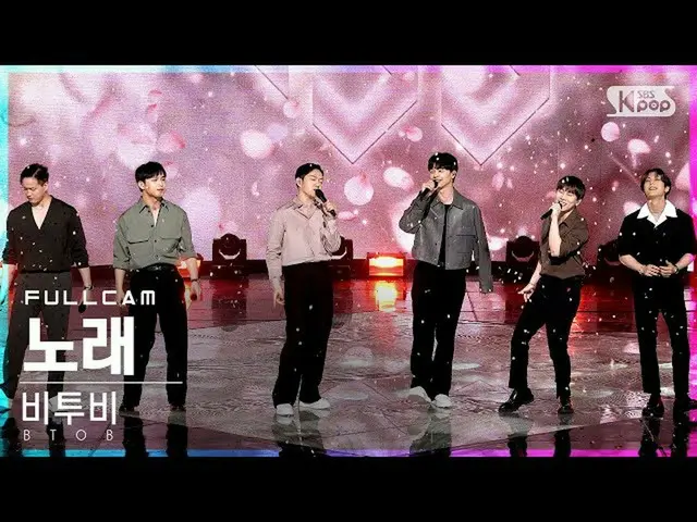 【公式sb1】[安房1列_] BTOB_  '歌' フルカム (BTOB_ _  'The Song' Full Cam)│@SBS 人気歌謡_2022.03.