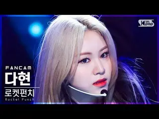 【公式sb1】【安房1列_】ロケットパンチ_  ダヒョン 'CHIQUITA' (Rocket Punch_ _  DAHYUN FanCam)│ SBS 人気