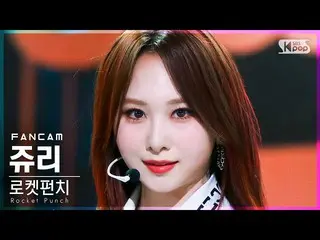 【公式sb1】【安房1列_】Rocket Punch_  ジュリー 'CHIQUITA' (Rocket Punch_ _  JURI FanCam)│ SBS