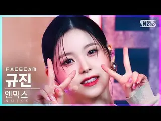 【公式sb1】【フェイスカム4K】NMIXX_ ギュジン「OO」(NMIXX_ _ KYUJIN FaceCam)│@SBS 人気歌謡_2022.03.06