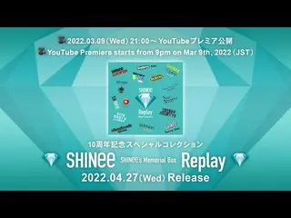 【J公式umj】 SHINee_ _  - 2022.04.27(Wed)Release『SHINee_ _ 's Memorial Box “Replay””