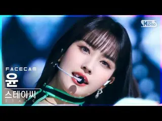 【公式sb1】【フェイスカム4K】STAYC_ ユン「RUN2U」(STAYC_ _ YOON FaceCam)│@SBS 人気歌謡_2022.03.06