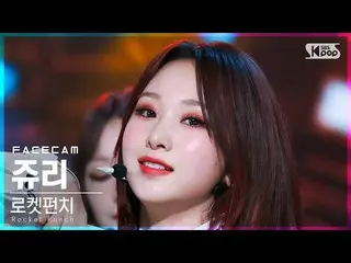 【公式sb1】【フェイスカム4K】Rocket Punch_ ジュリー「CHIQUITA」(Rocket Punch_ _  JURI FaceCam)│SBS