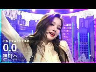 【公式sb1】[ 単独ショットカメラ4K] NMIXX_  'OO' 単独ショット別録画│NMIXX_ _  ONE TAKE STAGE│@SBS 人気歌謡_