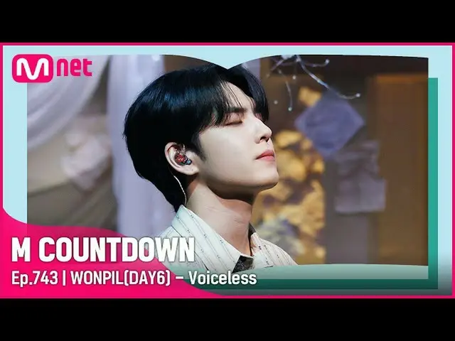 【公式mnk】[WONPIL(DAY6_ _ ) - Voiceless] 'S'クラススペシャル| #M COUNTDOWN_  EP.743  