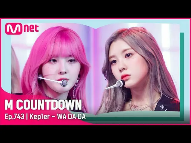 【公式mnk】[Kep1er_ _  - WA DA DA] 'S'クラススペシャル| #M COUNTDOWN_  EP.743  