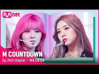 【公式mnk】[Kep1er_ _  - WA DA DA] 'S'クラススペシャル| #M COUNTDOWN_  EP.743  