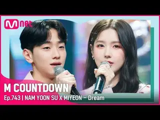 【公式mnk】【NAM YOON SU X MIYEON - Dream】 'S' Class Special | #M COUNTDOWN_  EP.743 