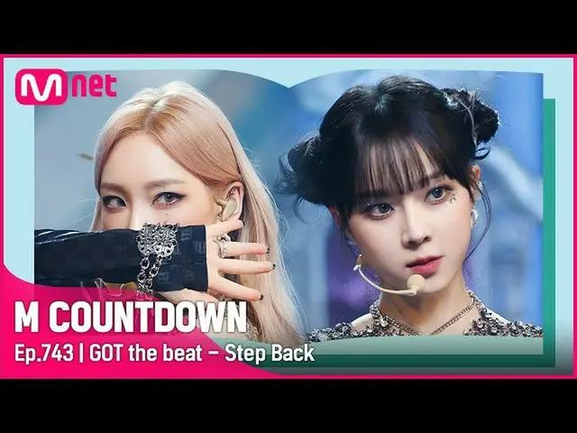 【公式mnk】【GOT the beat - Step Back】 'S' Class Special | #M COUNTDOWN_  EP.743  