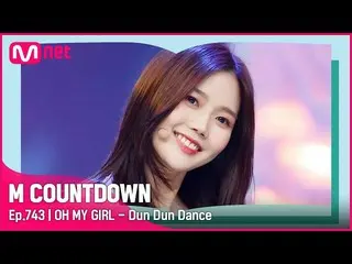 【公式mnk】【OH MY GIRL_  - Dun Dun Dance】 'S' Class Special | #M COUNTDOWN_  EP.743 