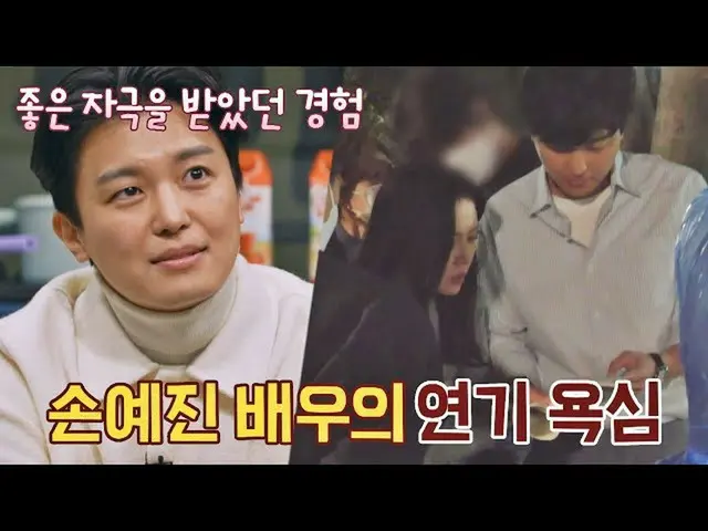 【公式te】  ヨン・ウジン_ (YEON WOO JIN)に良い刺激を与えたソン・イェジン_ の演技情熱🔥 部屋隅席1列：拡張版(movieroom_new