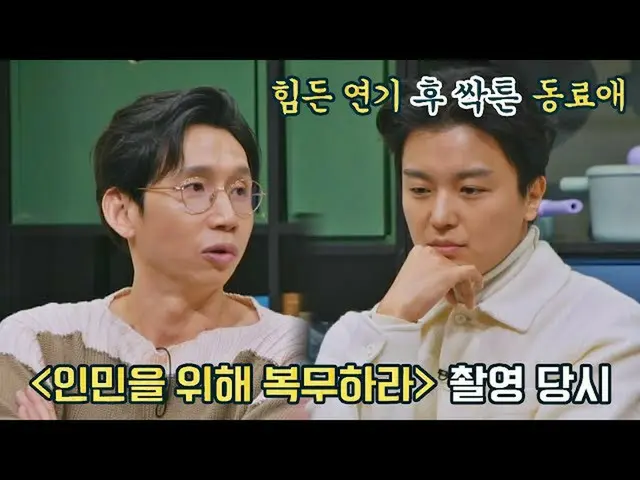 【公式jte】 <人民のために服務せよ> JTBC 220311放送  