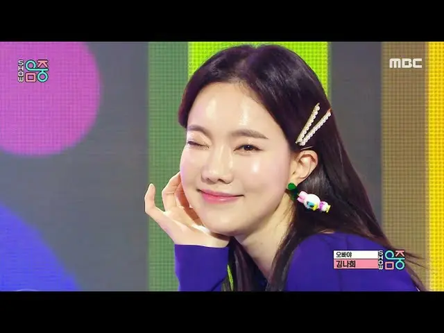 【公式mbk】【ショー！音楽中心_ ]キム・ナヒ - オパヤ(KIM NA HEE - OhPpaya)、MBC 220312放送  
