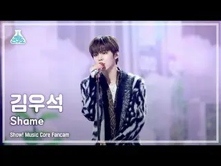 【公式mbk】【芸能研究所4K】キム・ウソク_ (UP10TION_ _ )_  直カム 'SHAME' (Kim Woo Seok_  FanCam) Sho