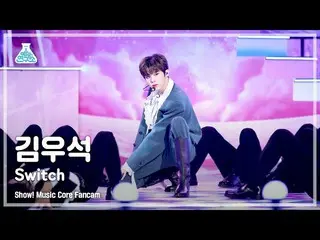 【公式mbk】【芸能研究所4K】キム・ウソク_ (UP10TION_ _ )_  直カム 'Switch' (Kim Woo Seok_  FanCam) Sh