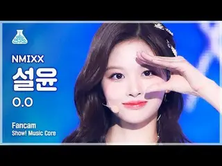 【公式mbk】【芸能研究所4K】NMIXX_  ソルユン 直カム 'O.O' (NMIXX_ _  SULLYOON FanCam) Show!MusicCor