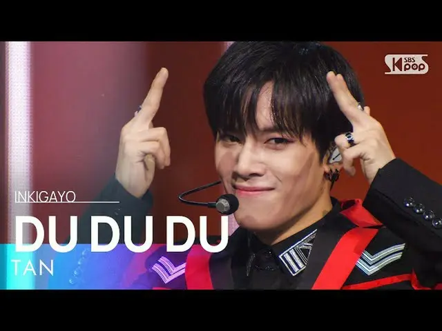 【公式sb1】TAN(タン) - DU DU DU 人気歌謡_  inkigayo 20220313  