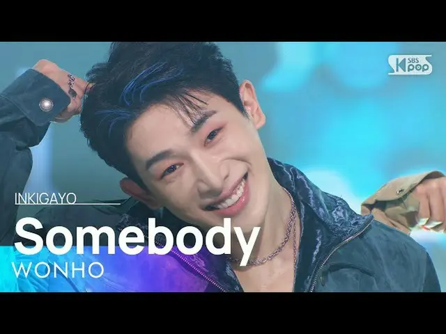 【公式sb1】WONHO_ (ウォンホ) - Somebody 人気歌謡_  inkigayo 20220313  